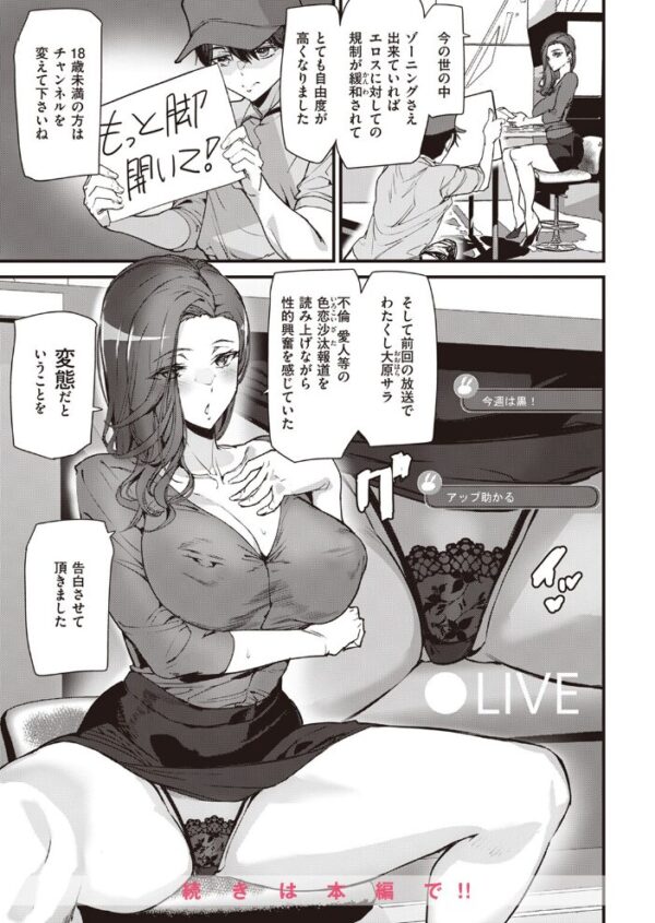 【エロ漫画】 COMIC快楽天 2023年09月号 サンプル画像