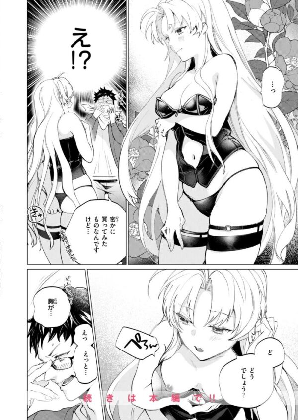 【エロ漫画】 COMIC快楽天ビースト 2026年10月号 サンプル画像