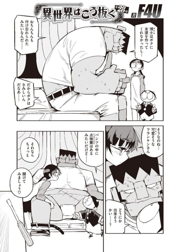 【エロ漫画】 COMIC快楽天 2022年05月号 サンプル画像