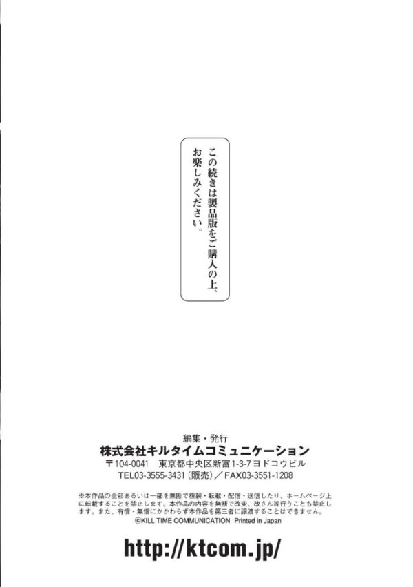 【エロ漫画】巨乳美少女たちとフェラと中出しを巡るバトルライブ！パイズリも絡む戦乙女の享楽へ沈む結末！！ サンプル画像