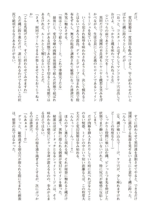 【エロ漫画】変身ヒロインが堕ちる瞬間 巨乳母とぶっかけ中出しパイズリで辱められる騎乗位の夜w サンプル画像
