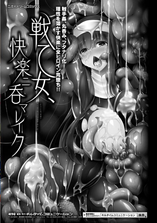 【エロ漫画】巨乳美少女たちとフェラと中出しを巡るバトルライブ！パイズリも絡む戦乙女の享楽へ沈む結末！！ サンプル画像