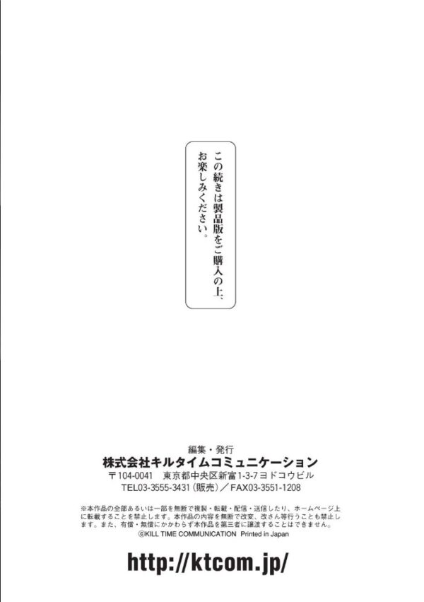 【エロ漫画】変身ヒロインが堕ちる瞬間 巨乳母とぶっかけ中出しパイズリで辱められる騎乗位の夜w サンプル画像