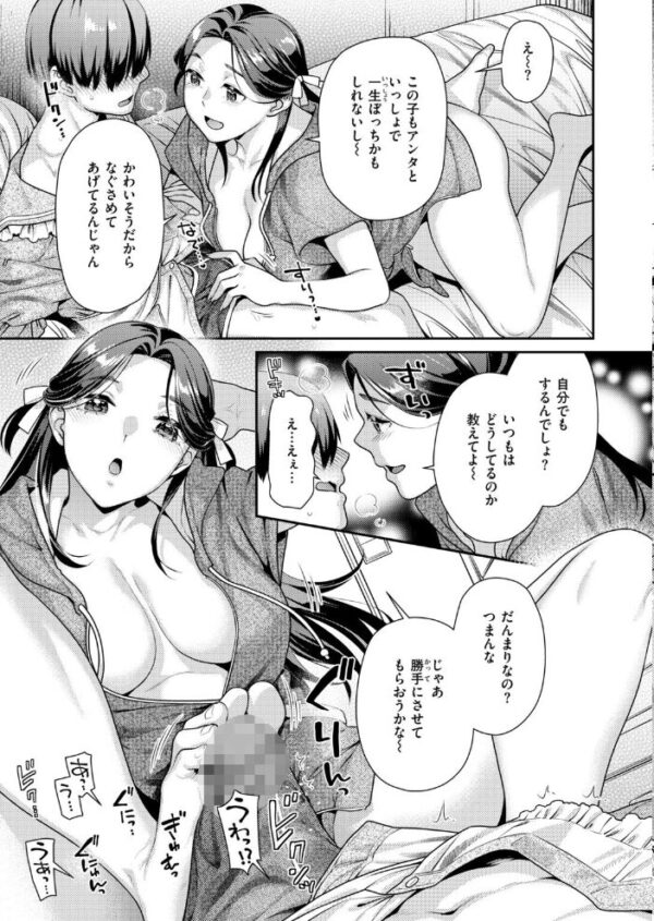 【エロ漫画】 COMIC快楽天ビースト 2026年10月号 サンプル画像