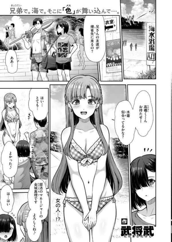 【エロ漫画】 COMIC快楽天ビースト 2026年10月号 サンプル画像