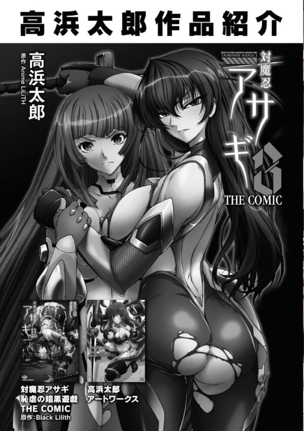 【エロ漫画】変身ヒロインが堕ちる瞬間 巨乳母とぶっかけ中出しパイズリで辱められる騎乗位の夜w サンプル画像