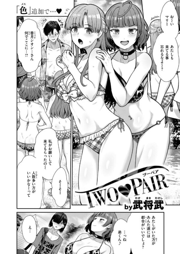 【エロ漫画】 COMIC快楽天ビースト 2026年10月号 サンプル画像