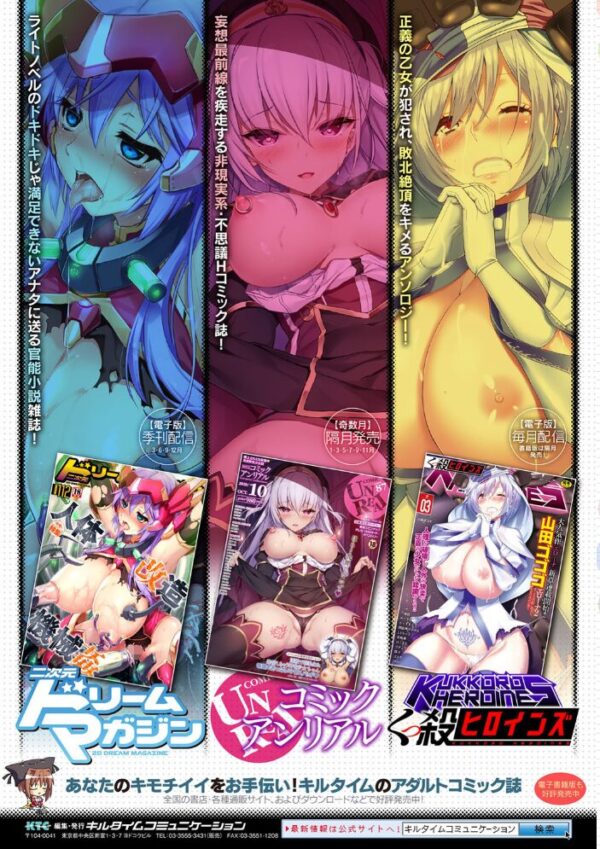 【エロ漫画】変身ヒロインが堕ちる瞬間 巨乳母とぶっかけ中出しパイズリで辱められる騎乗位の夜w サンプル画像