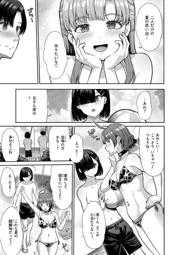 【エロ漫画】 COMIC快楽天ビースト 2026年10月号 サンプル画像