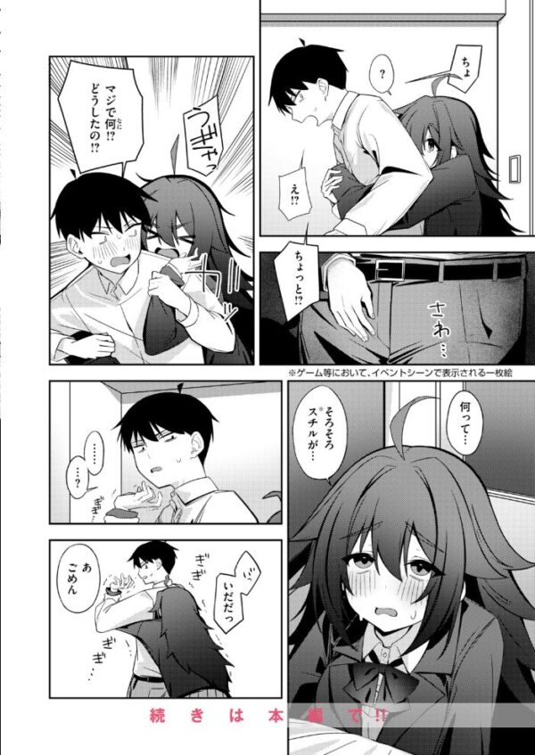 【エロ漫画】 COMIC快楽天ビースト 2026年10月号 サンプル画像