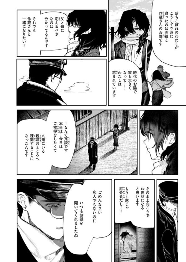 【エロ漫画】 COMIC快楽天ビースト 2026年10月号 サンプル画像