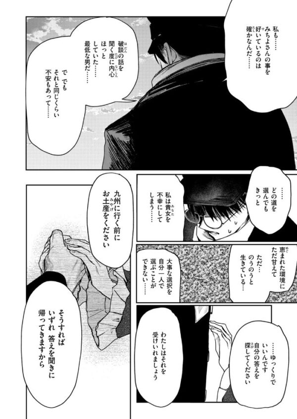 【エロ漫画】 COMIC快楽天ビースト 2026年10月号 サンプル画像