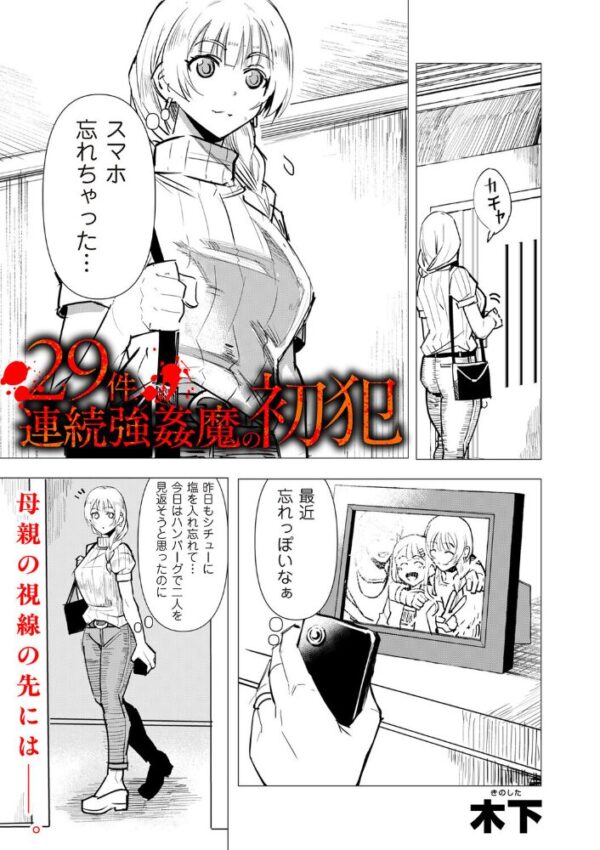 【エロ漫画】人妻の主婦が帰宅後に空き巣と遭遇し、拘束されながら巨乳を猛選択される快楽に堕ちていく中出しの夜w サンプル画像