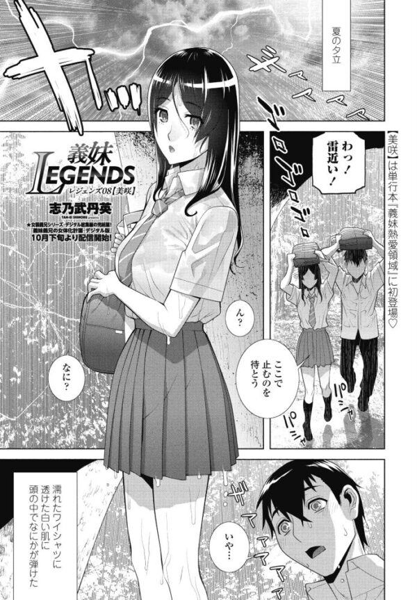 【エロ漫画】義姉妹の美乳と巨乳を堪能する中出しパイズリと姉妹の騎乗位の夜ｗ サンプル画像