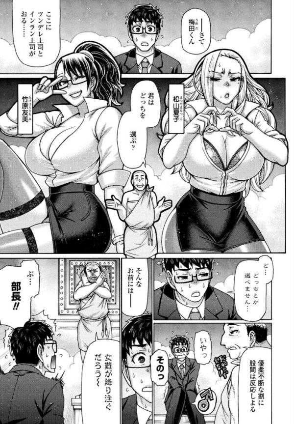 【エロ漫画】OLの巨乳女性が職場で中出しを許す騎乗位セックスに溺れる話し合いの夜w サンプル画像