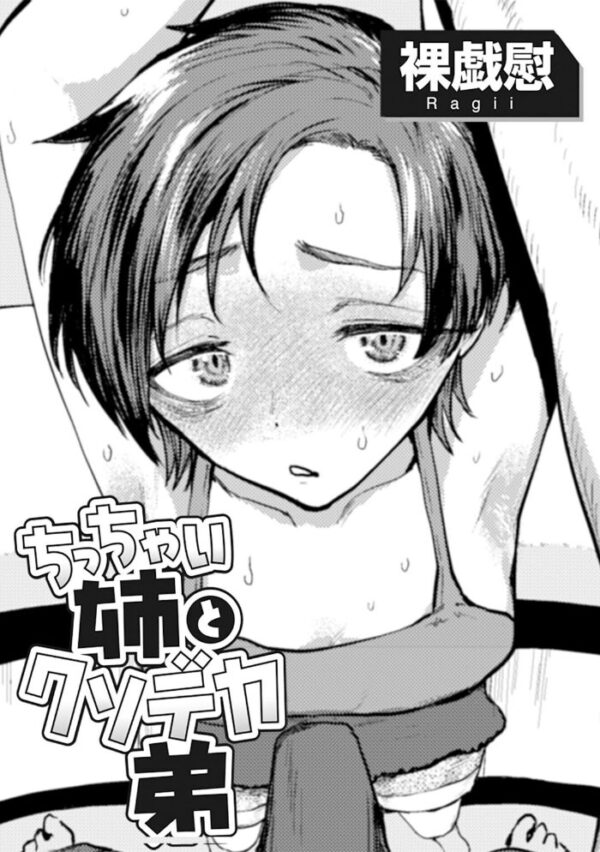 【エロ漫画】姉と妹の巨乳フェラと中出し騎乗位で押さえきれない欲望を二人が見せる夜の密室w サンプル画像