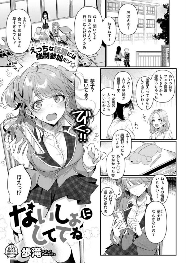 【エロ漫画】放課後の羞恥と露出に溺れる巨乳女子校生が教室で騎乗位オンリーワンの濃密Hをする時w サンプル画像