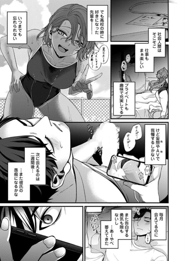 【エロ漫画】彼女の巨乳に惹かれた先輩と水泳部の夜 笑顔の裏で中出し騎乗位を堪能する♡!! サンプル画像