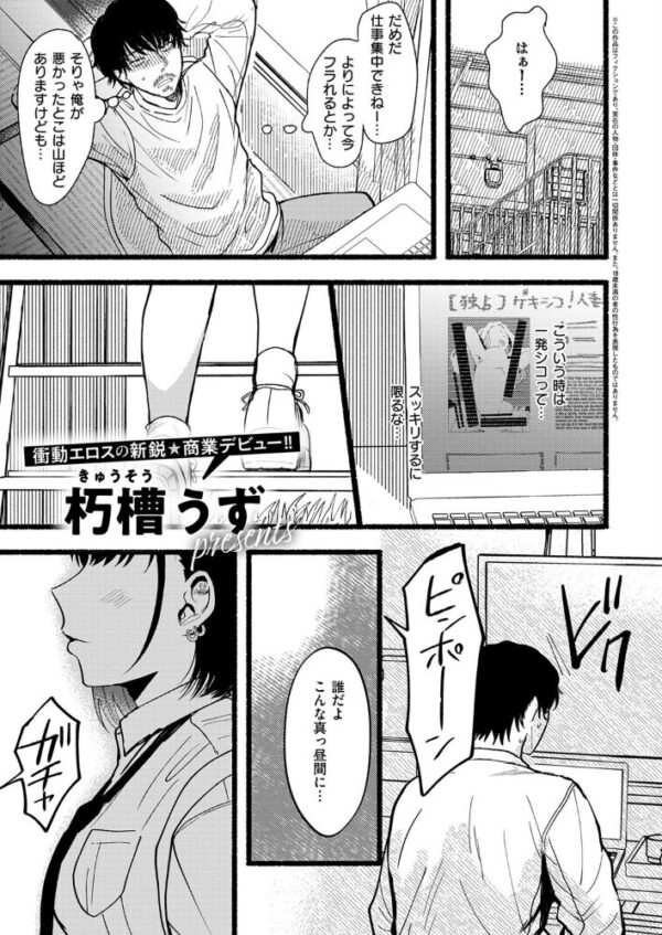 【エロ漫画】美乳ギャルとフェラで中出し騎乗位に溺れる夜の一幕w サンプル画像