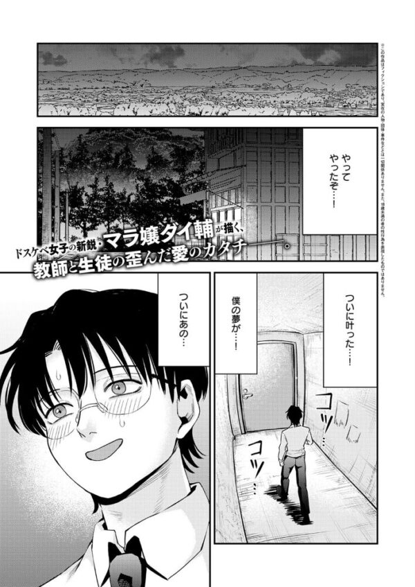 【エロ漫画】 楠瀬久々美に愛されたい サンプル画像