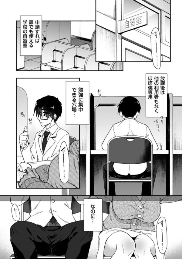 【エロ漫画】放課後の自習室で眠る美少女と密かな誘惑 巨乳と中出しに溺れる手コキの甘いひととき！！ サンプル画像