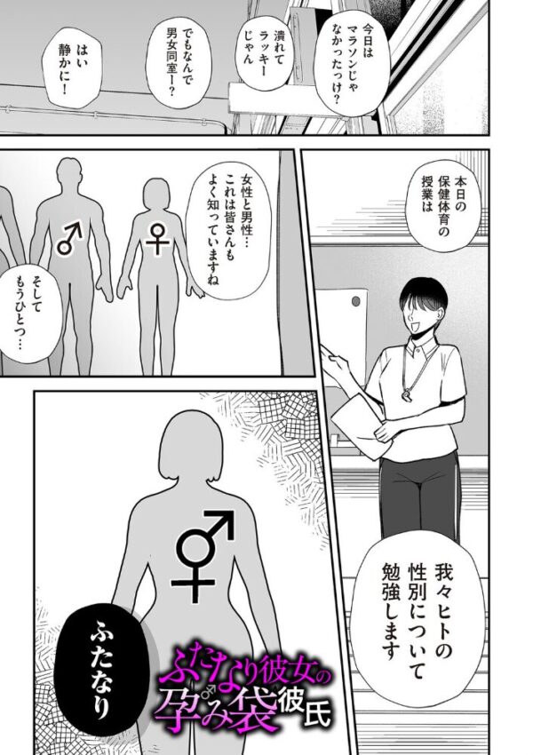 【エロ漫画】ふたなり彼女と俺の性的教育―女子校生の巨乳と想像を超えるアナルプレイを初体験する夜! サンプル画像