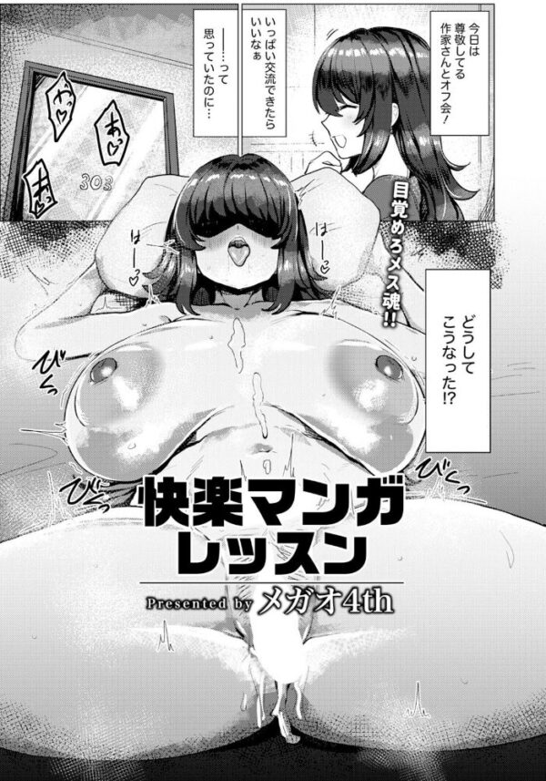 【エロ漫画】野外で露出に慣れていく巨乳美少女と職業色々な男女の羞恥プレイ中出しセックスw サンプル画像