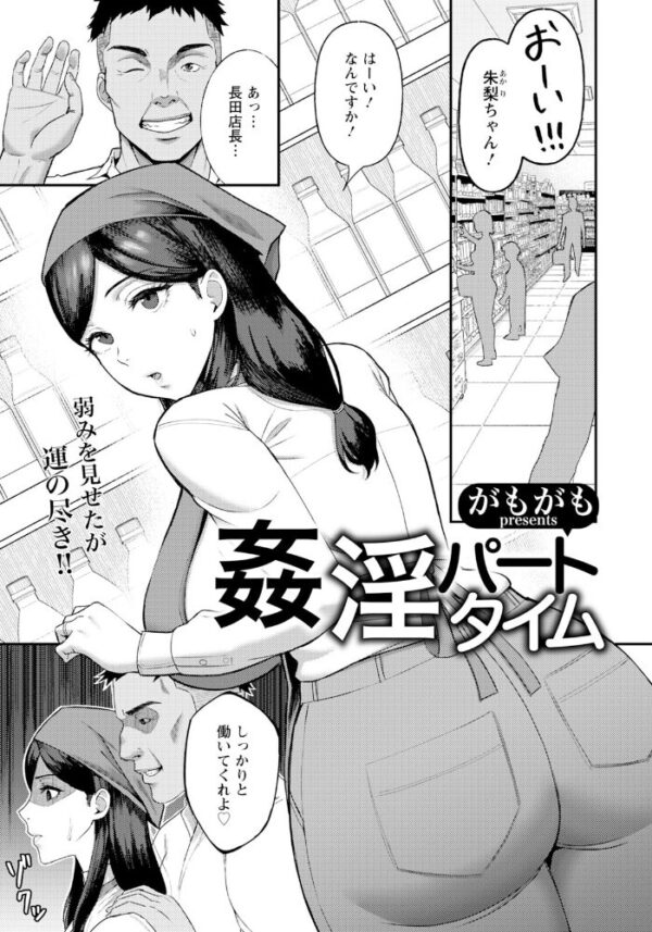 【エロ漫画】人妻の危機を救った晩婚の夜、巨乳の奴隷と崩れそうな忠誠が溶ける中出しパイズリの夜伽ｗ サンプル画像