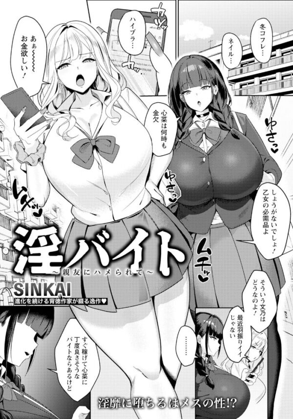 【エロ漫画】巨乳ギャルと中出しフェラで蕩ける騎乗位ハメ撮りの昼下がりw サンプル画像