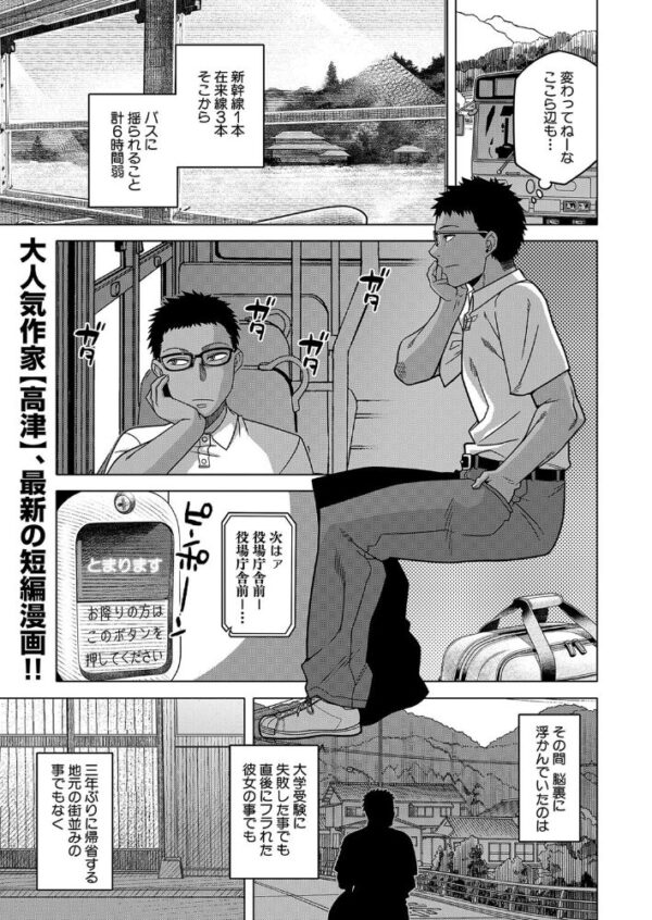 【エロ漫画】 夏、田舎、畳と布団、母。 （高津） サンプル画像
