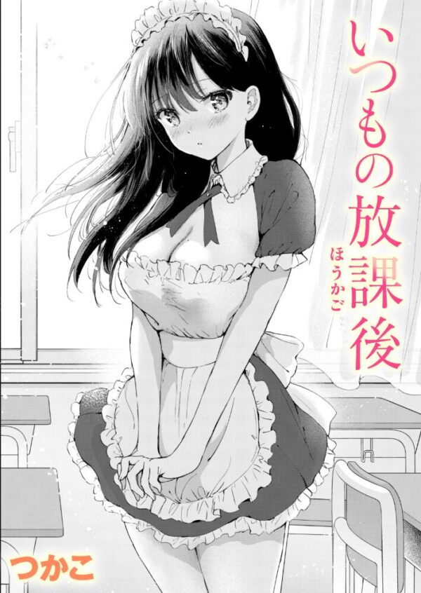 【エロ漫画】屋上で出会った巨乳の彼女と放課後メイドの甘い中出しフェラ&パイズリの濃密な夜w サンプル画像