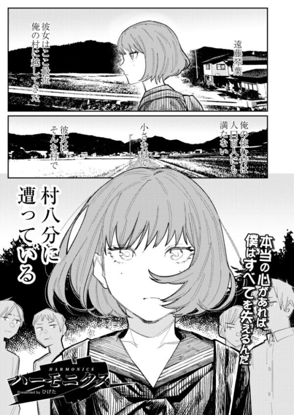 【エロ漫画】 ハーモニクス サンプル画像
