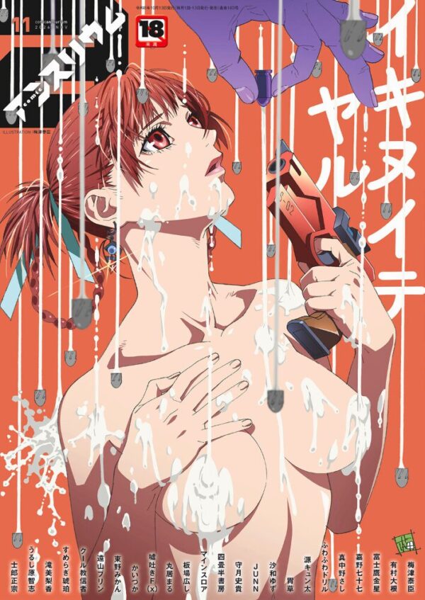 【エロ漫画】 comicアンスリウム Vol.163 2026年11月号 サンプル画像