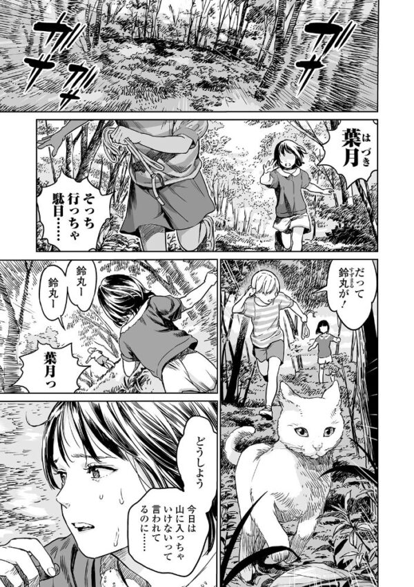 【エロ漫画】姉妹が山の神社で出会う地獄のリョナ祭祀、恐怖と絶望の夜を描く話し方の結末w サンプル画像