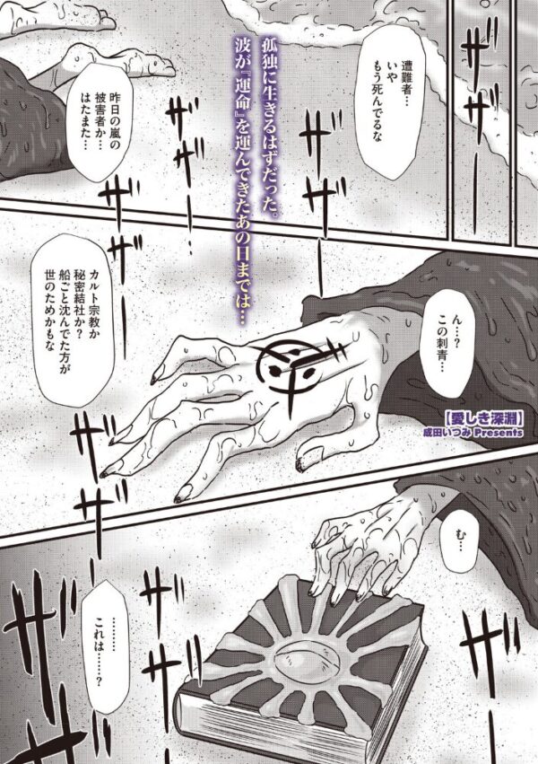 【エロ漫画】メイドと拾った本に導かれ深い肌を求める夜の儀式w サンプル画像