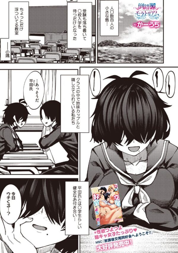 【エロ漫画】女子校生の巨乳と深夜の校内デート、ふたりきりで隠れ露出と熱い夜を過ごす話として描かれるw サンプル画像