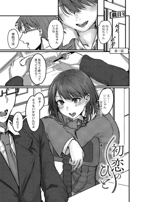 【エロ漫画】近所に住む巨乳OLと恋心が焦れる夜に、中出しを含む密かな愛情をゆっくり育む話w サンプル画像