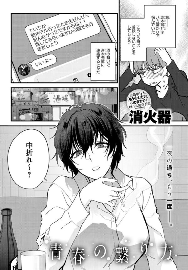 【エロ漫画】先輩お姉さんと過ごす甘く淫らな夜の騎乗位と巨乳に溺れる想い! サンプル画像