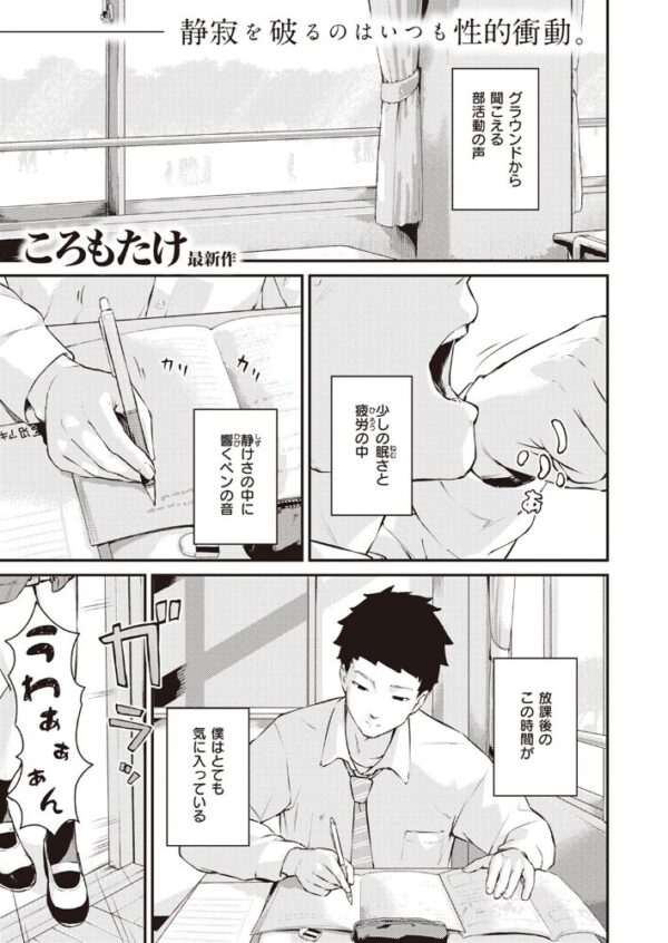 【エロ漫画】 ハナ泣く放課後 サンプル画像