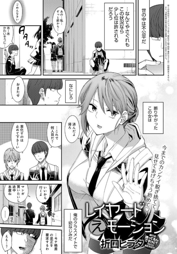 【エロ漫画】幼馴染の七海と過ごす夜に中出しを誓う、友達以上恋人未満の濃密セックスｗ サンプル画像