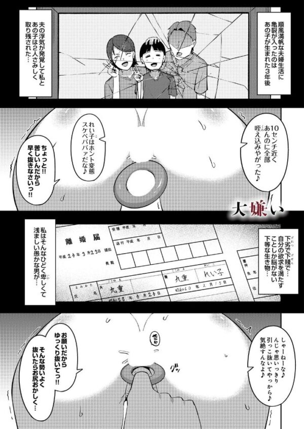【エロ漫画】人妻の母を狙う友人に支配される美乳女教師が潮吹きと中出しで堕ちていく物語の夜w サンプル画像