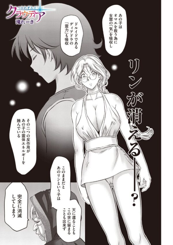 【エロ漫画】退魔師の相棒と巨乳の儀式的夜、恋人以上の快楽を求めるリミットぎりぎりの3Pセッション！ サンプル画像