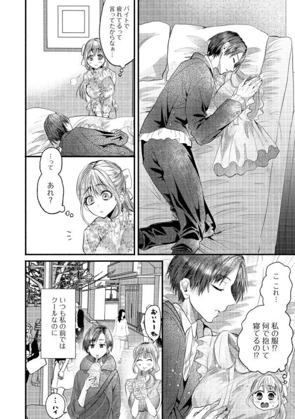 【エロ漫画】年上のお姉さんと中出しフェラで騎乗位、潮吹きまで堪能する夜の彼氏との瞬間を抱くw サンプル画像