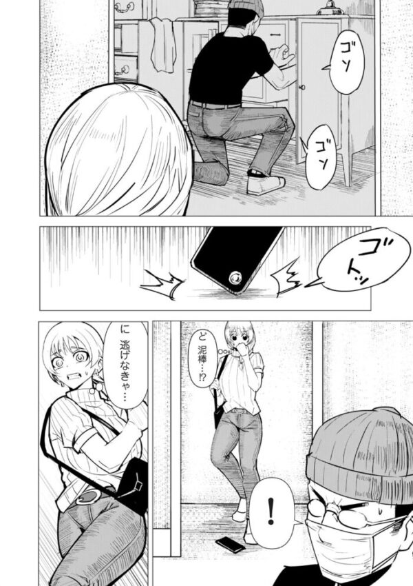 【エロ漫画】人妻の主婦が帰宅後に空き巣と遭遇し、拘束されながら巨乳を猛選択される快楽に堕ちていく中出しの夜w サンプル画像