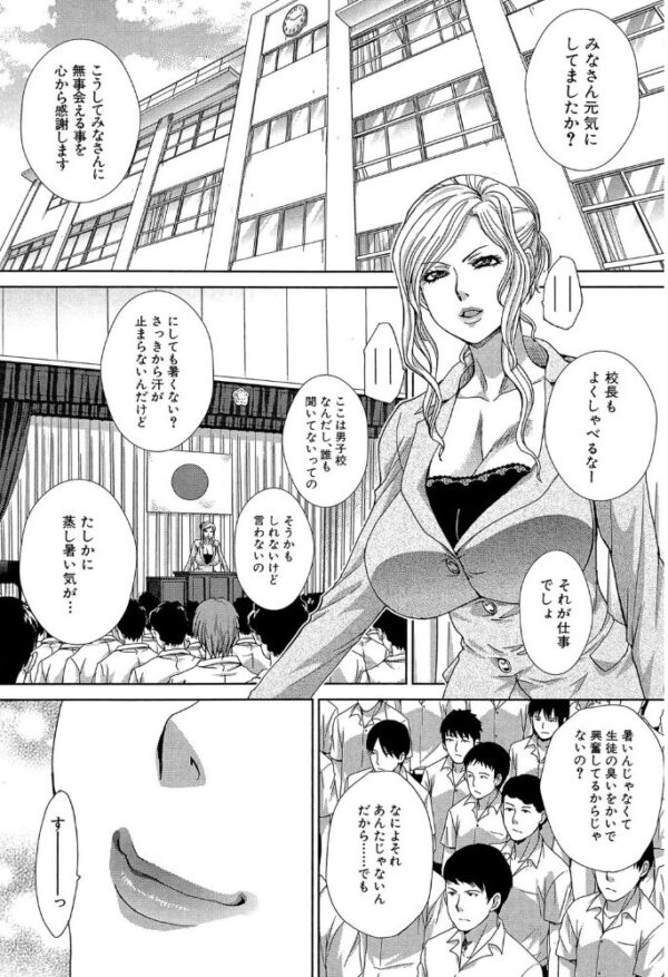 【エロ漫画】肉食学園の巨乳女教師が教壇で誘惑してくるとき 中出しやパイズリを絡めたの授業w サンプル画像
