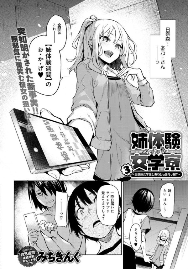 【エロ漫画】 comicアンスリウム Vol.55 2017年11月号 サンプル画像