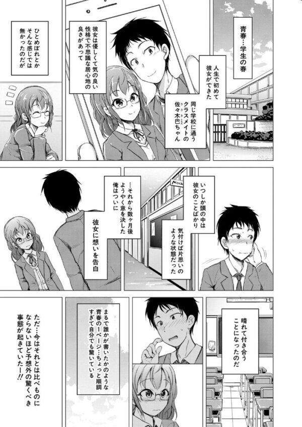 【エロ漫画】姉と妹のハーレム中出しを巡る夜、彼女たちと囲まれてしまう僕の告白w サンプル画像