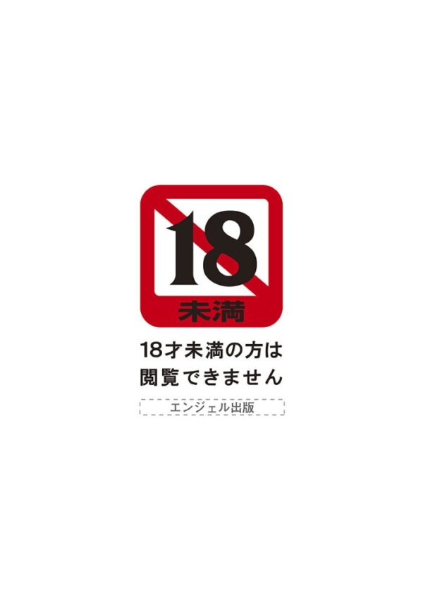 【エロ漫画】 エンジェルクラブMEGA Vol.10 サンプル画像