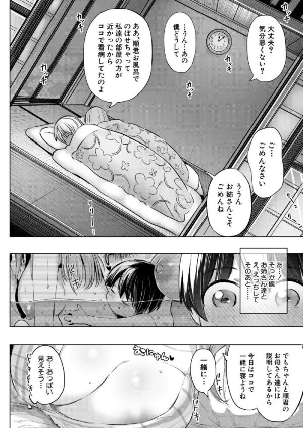 【エロ漫画】おっとりお姉さんと黒ギャルお姉さんの甘LOVE 温泉で巨乳とギャル同士が密かな夜のひととき！ サンプル画像