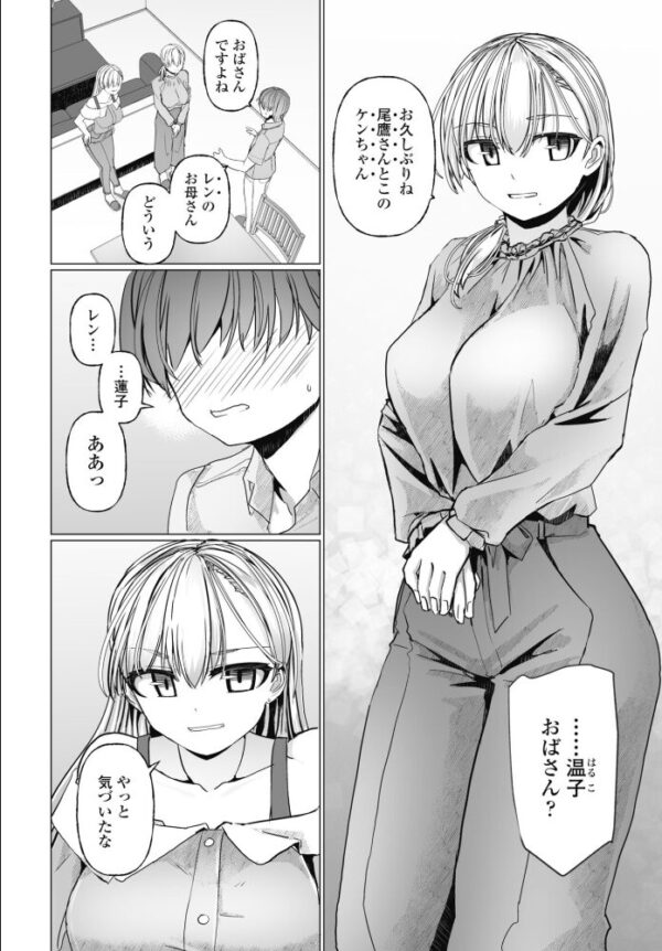 【エロ漫画】制服コスの巨乳美少女とフェラと中出しを巡る放課後の濃密セックスシーン!! サンプル画像